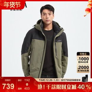 新 古鲨绿色羽绒服男拼色登山服连帽夹克外套2025冬装 山系户外
