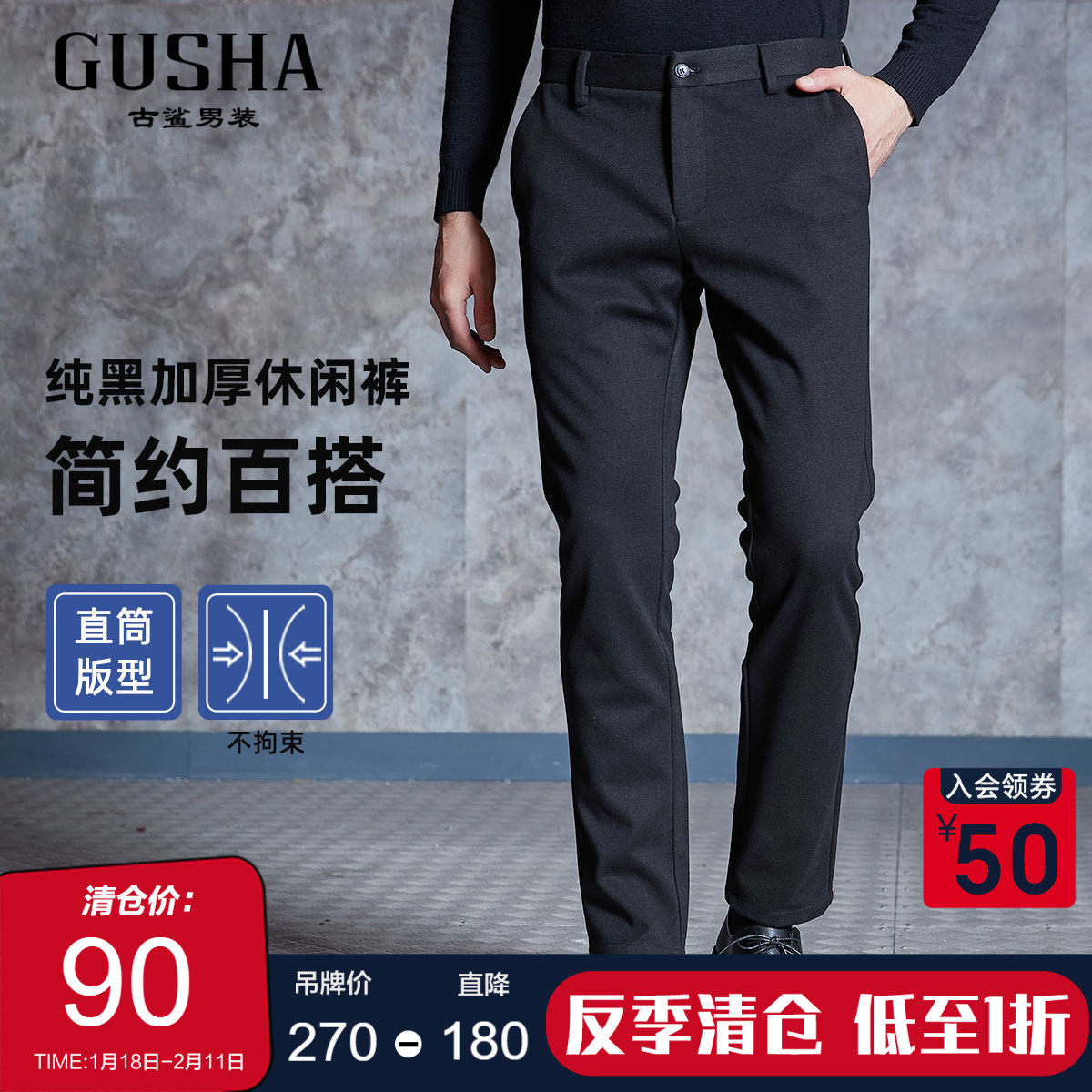【保暖磨毛】古鲨黑色加厚休闲西裤男商务简约舒适直筒通勤长裤冬,男装,休闲裤,淘宝优惠券,粉丝福利购,淘宝优惠卷