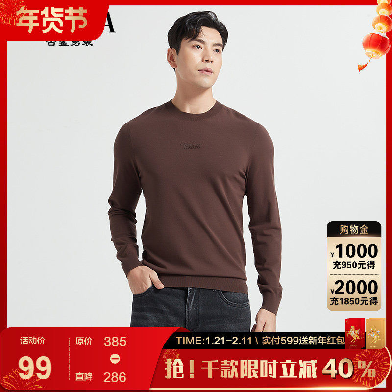 【美拉德】古鲨棕色时尚刺绣毛衣男士商务高级针织衫2026春季新款,男装,针织衫/毛衣,淘宝优惠券,粉丝福利购,淘宝优惠卷
