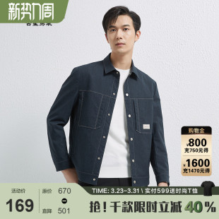 2026春季 古鲨蓝色轻薄夹克男透气帅休闲翻领衬衫 新款 丹宁牛仔