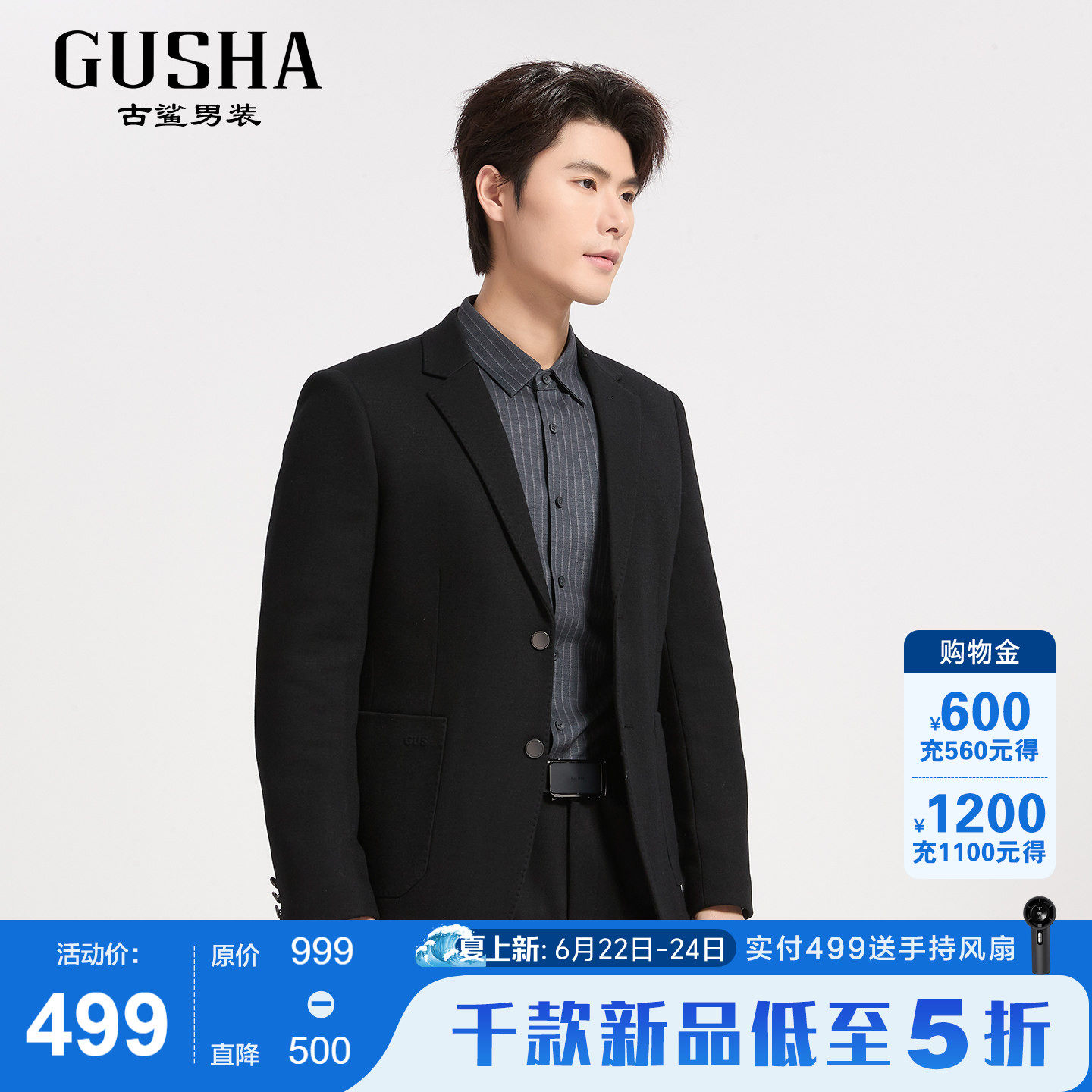 古鲨黑色针织纯色羽绒西服男