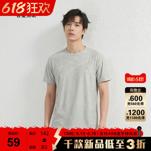 【暗纹/时尚】古鲨灰色短袖T恤男商务通勤圆领上衣2026夏装新款