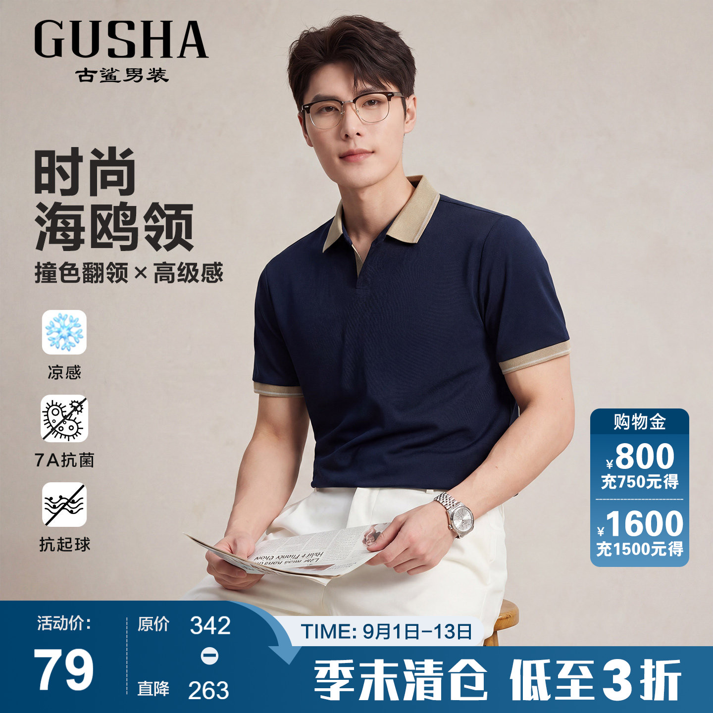 【海鸥领】古鲨藏青短袖POLO衫男图片