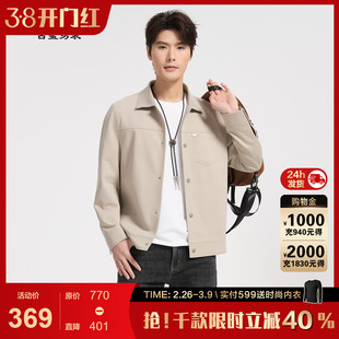 【亚麻】古鲨高端米白针织翻领夹克男商务休闲修身外套2026春装新