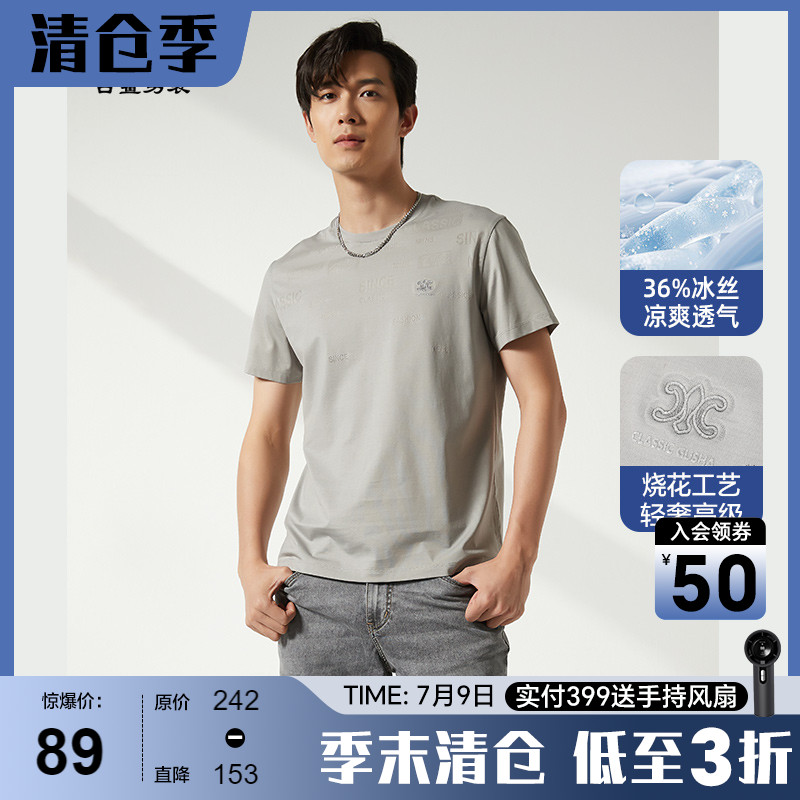 古鲨灰色冰丝短袖t恤男高端凉感透气提花直筒上衣2025年夏装新款