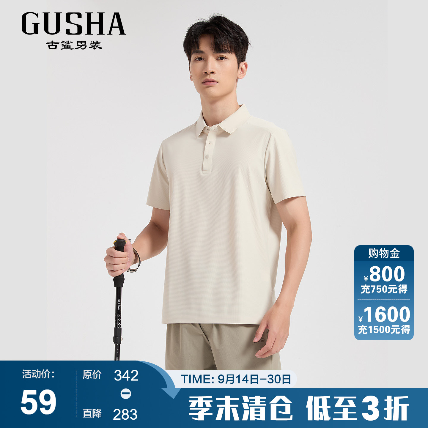 古鲨杏色短袖POLO衫男凉弹柔软图片