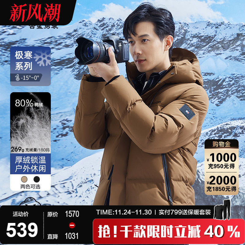 古鲨连帽连帽保暖羽绒服