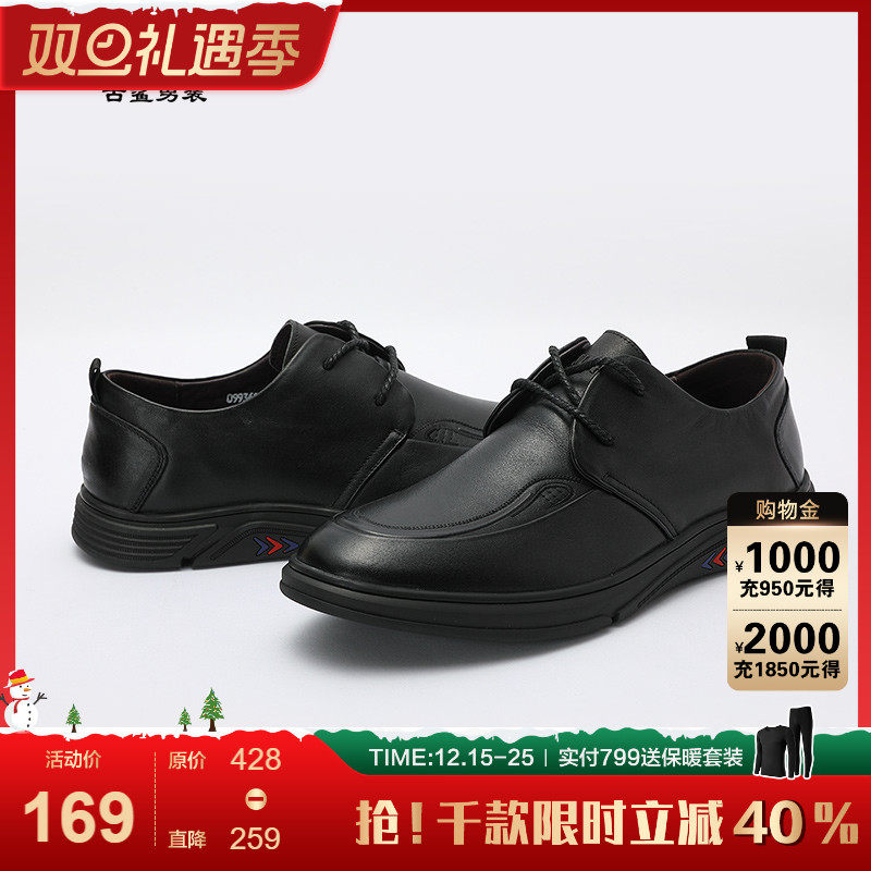 古鲨商务休闲牛皮皮鞋