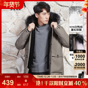 古鲨卡其羽绒服男加厚保暖内胆商务时尚 舒适可拆卸银狐毛领外套