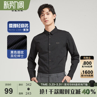 高级职业冰丝韩版 男士 修身 衬衣春装 古鲨黑色竖细条纹长袖 新款 衬衫