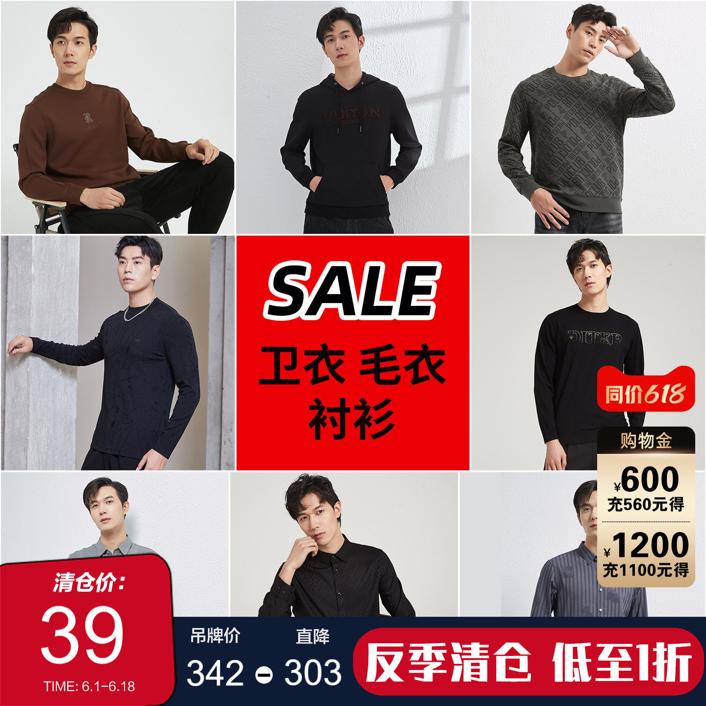 【上衣内购会】古鲨衬衫、卫衣、毛衫打底男商务通勤春秋断码清仓