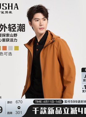 【防泼水】古鲨橙色户外连帽夹克男 时尚轻潮直筒外套2026春装新