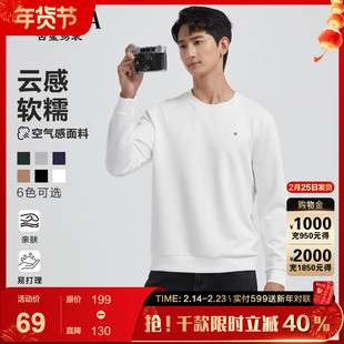 【云感/亲肤】古鲨简约白卫衣男高级绵羊毛软圆领休闲长袖T2026春