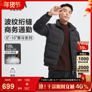 【商务行政】古鲨黑色立领羽绒服男排骨服修身夹克外套2025冬装新