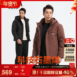 【户外/时尚】古鲨砖红石墨烯羽绒服男 商务可拆帽直筒外套2025冬