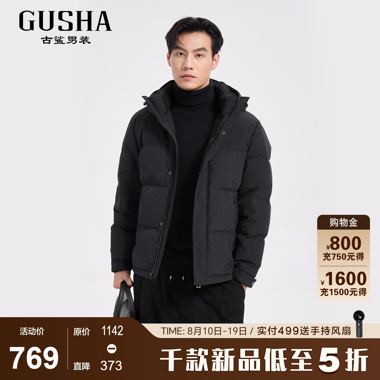 古鲨黑色连帽羽绒服男