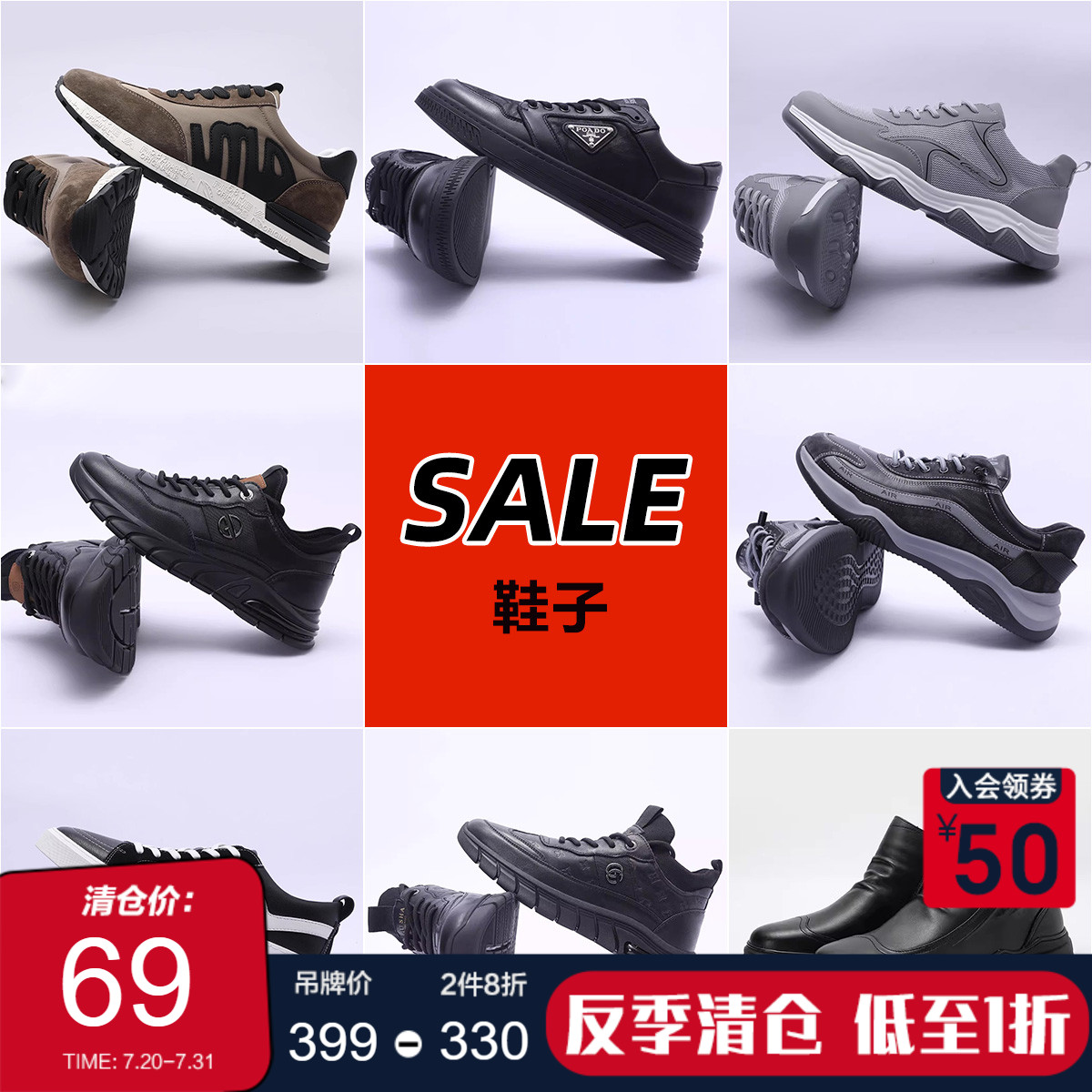【鞋子断码清仓】古鲨休闲鞋、运动鞋、皮鞋男商务休闲秋夏合辑