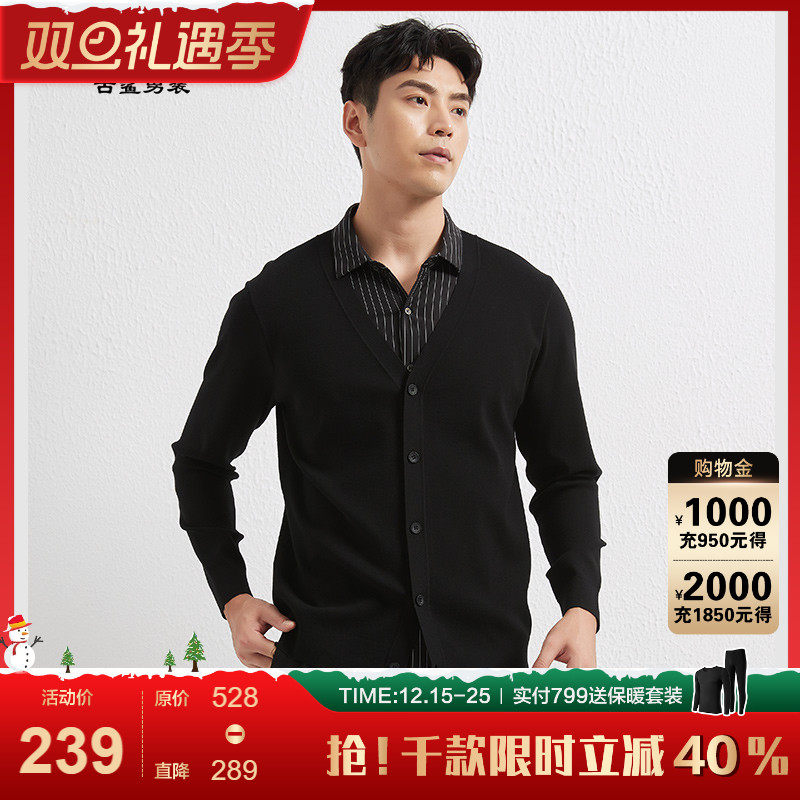 古鲨冰丝V领开衫毛衣简约