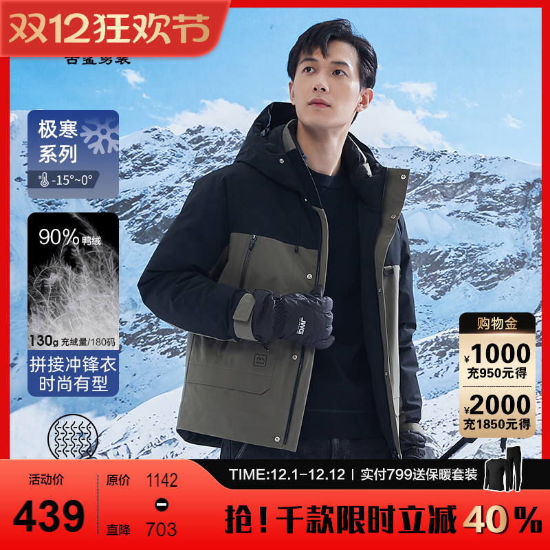 古鲨连帽90白鸭绒羽绒服