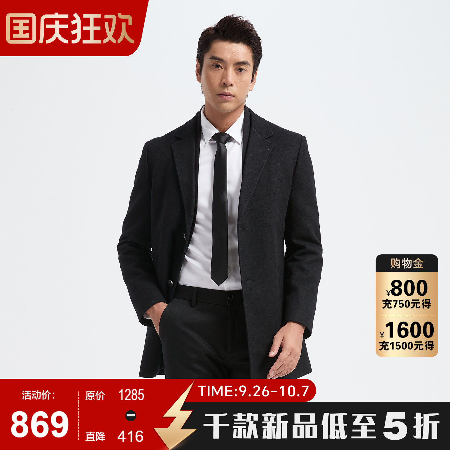 古鲨黑色羽绒中长款毛呢大衣男