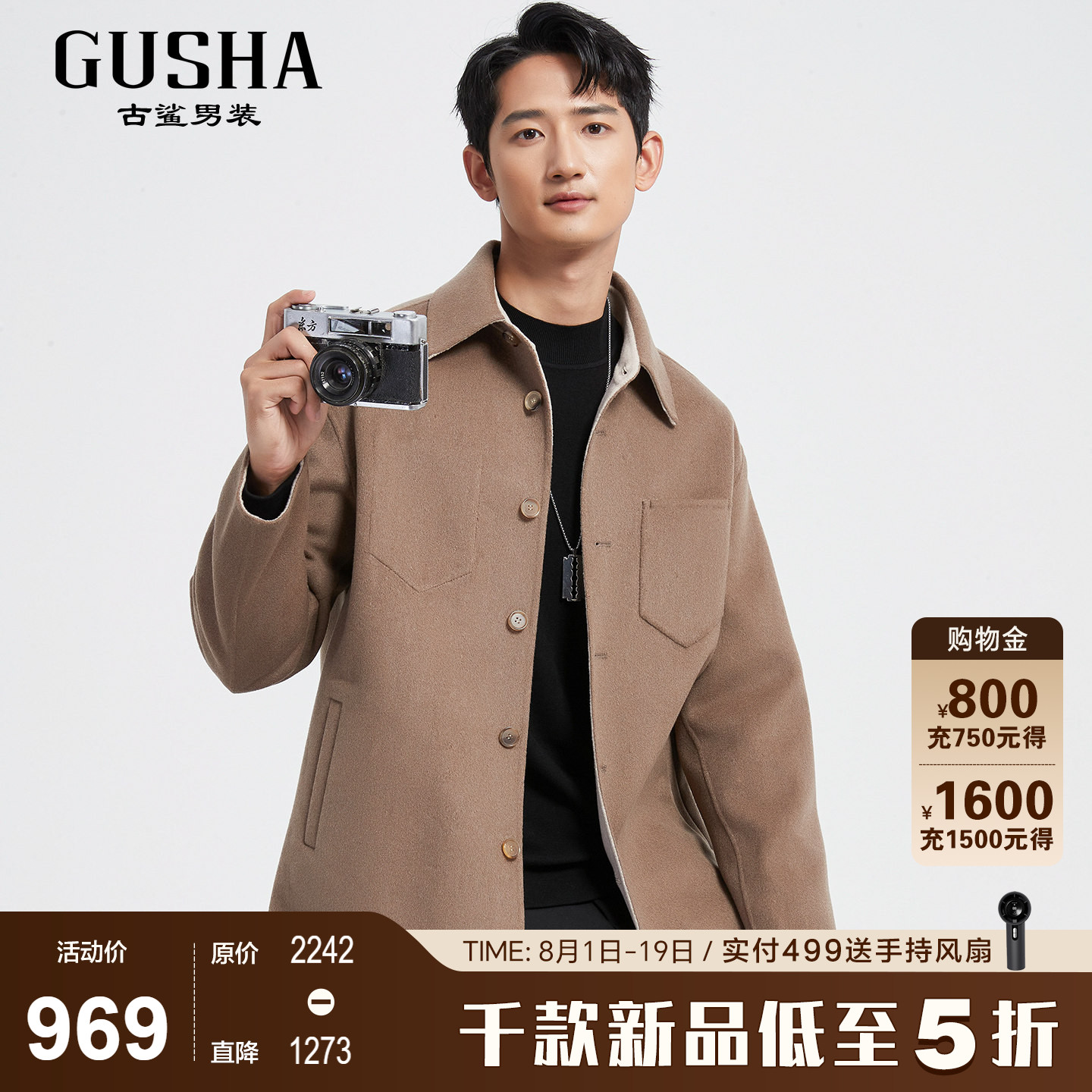 古鲨卡其色100%羊毛大衣男