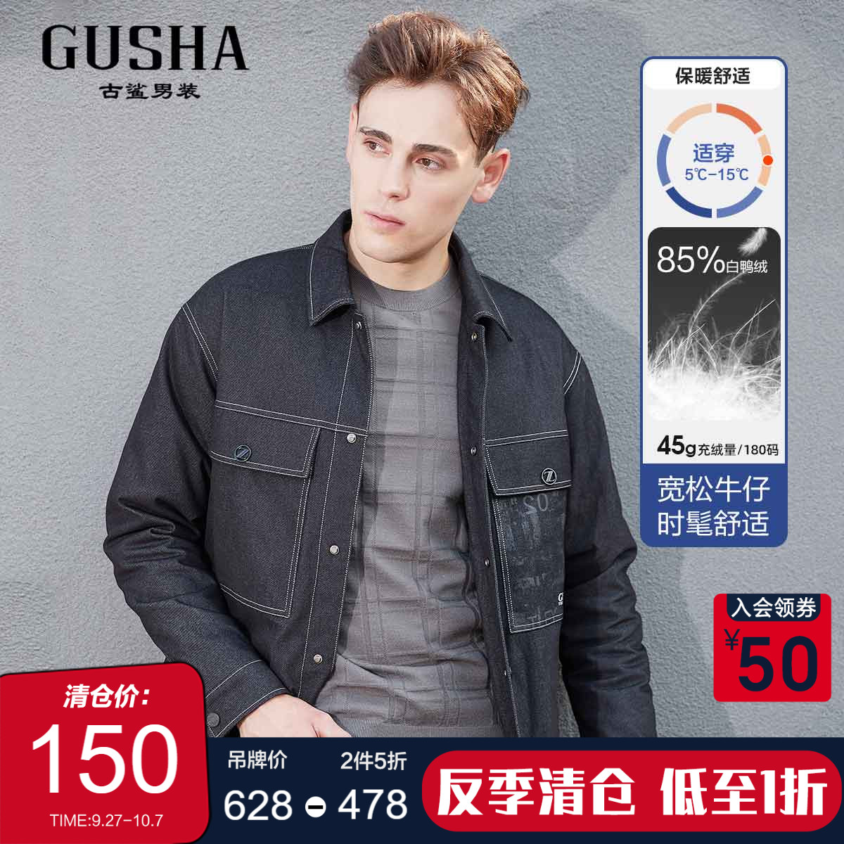 羽绒服古鲨按扣潮流轻薄牛仔