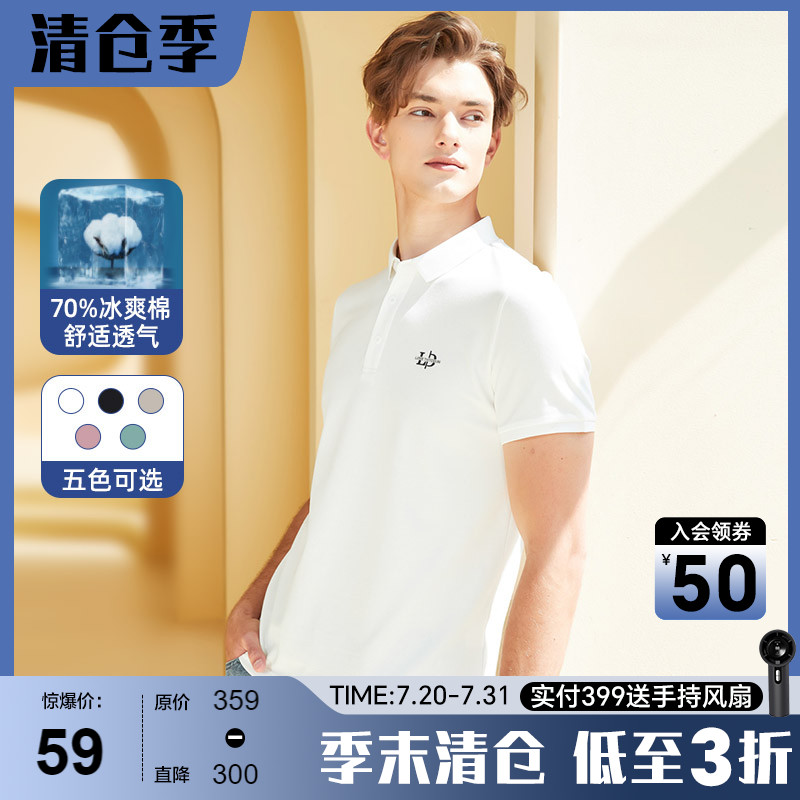 【清仓】古鲨短袖polo衫男白色珠地简约休闲韩版翻领t恤夏装新款