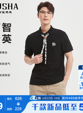 【潮流精英】古鲨桑蚕丝短袖Polo衫男 高级商务黑色翻领T恤2026夏
