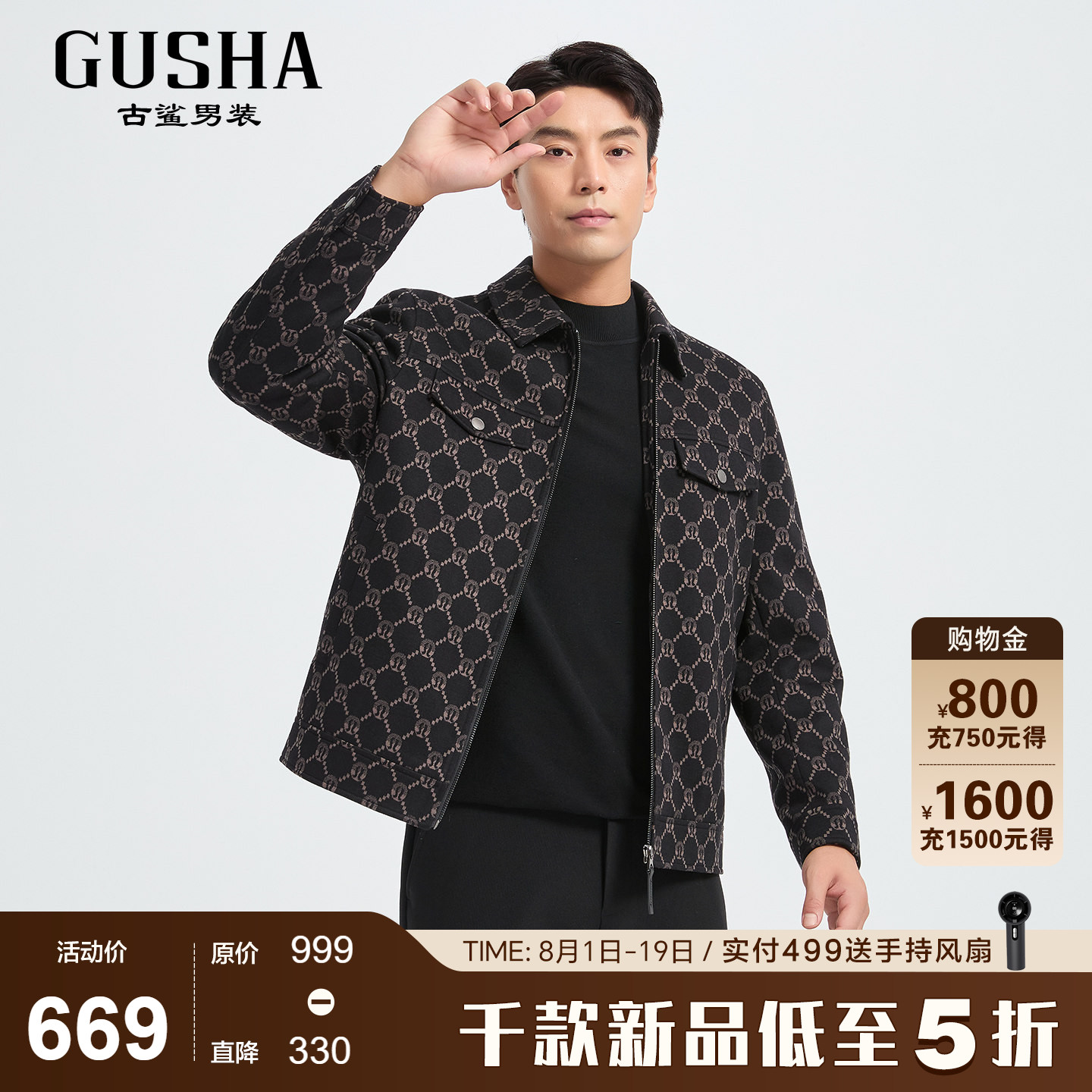 古鲨黑色满印羽绒毛呢男