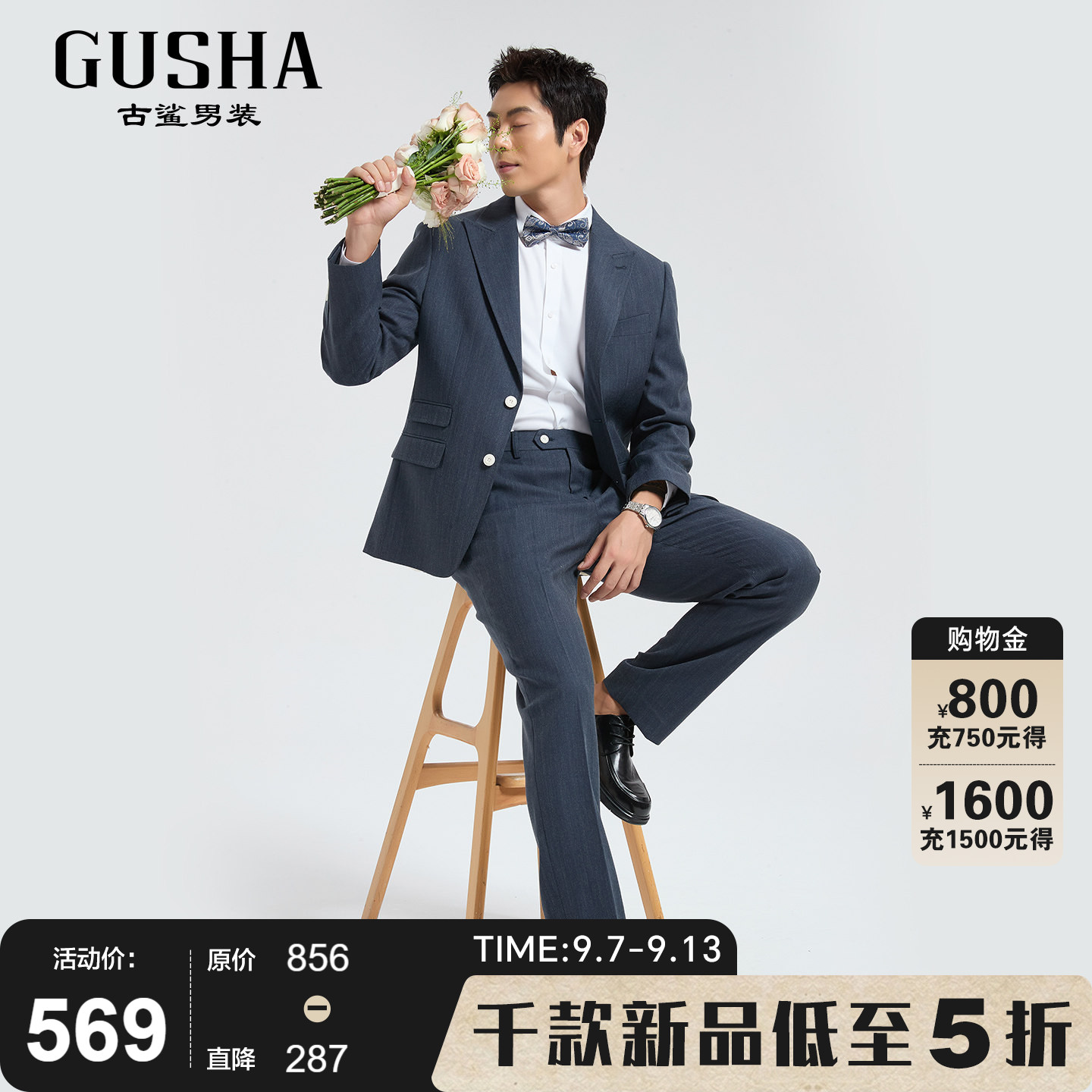 古鲨蓝色条纹西服男两件套西装