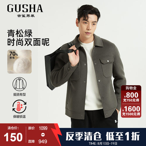 古鲨轻奢羊毛呢翻领外套