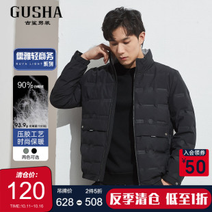 新款 古鲨黑色立领羽绒服男保暖商务休闲外套男冬季 清仓