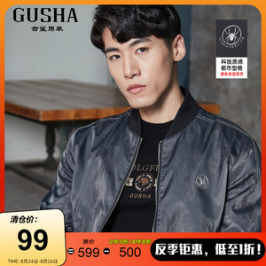 【反季清仓】古鲨秋季男银灰色棒球领夹克潮流暗纹时尚高科技外套