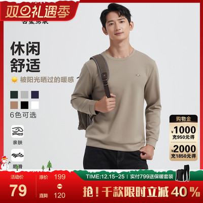 【绵羊毛】古鲨卡其色圆领卫衣男