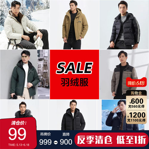 断码夹克羽绒外套古鲨