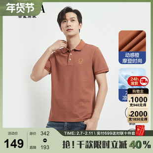 古鲨橙色大珠地短袖polo衫男凉感透气休闲重磅翻领T恤2026夏新款