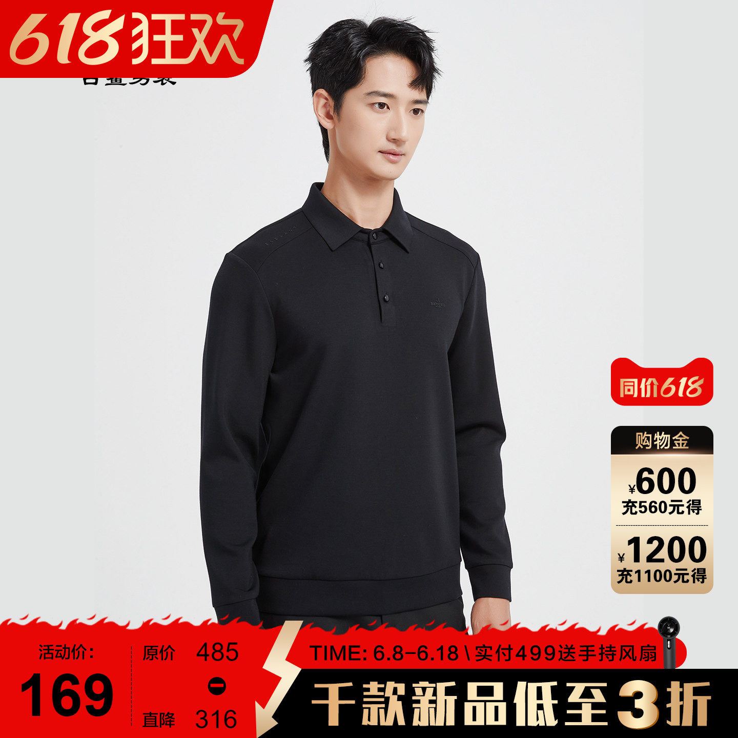 【山羊绒】古鲨黑色高端翻领卫衣男 商务休闲修身长袖T恤2026秋装