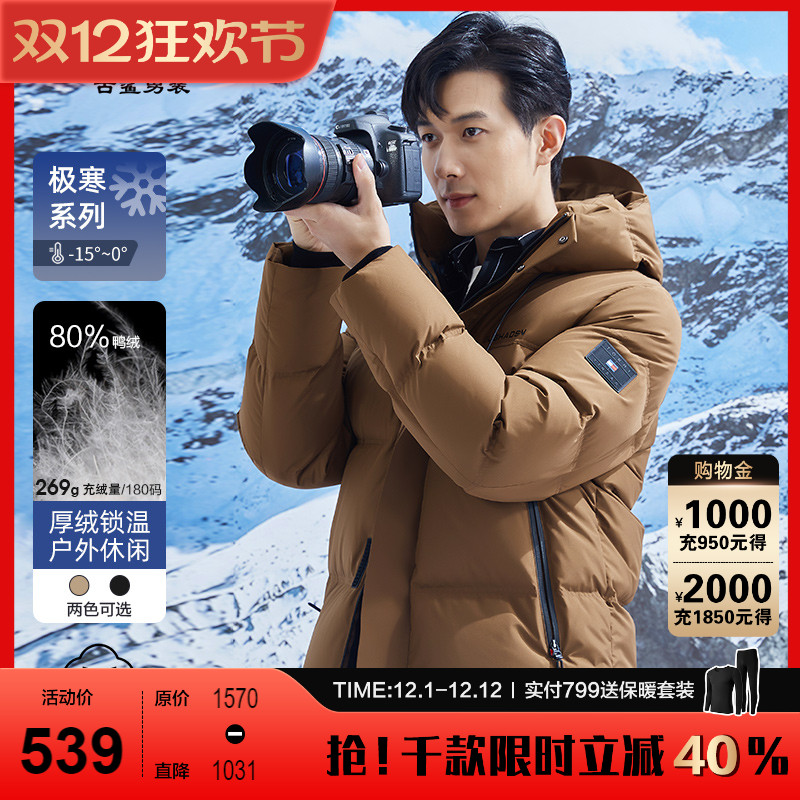 古鲨连帽连帽保暖羽绒服