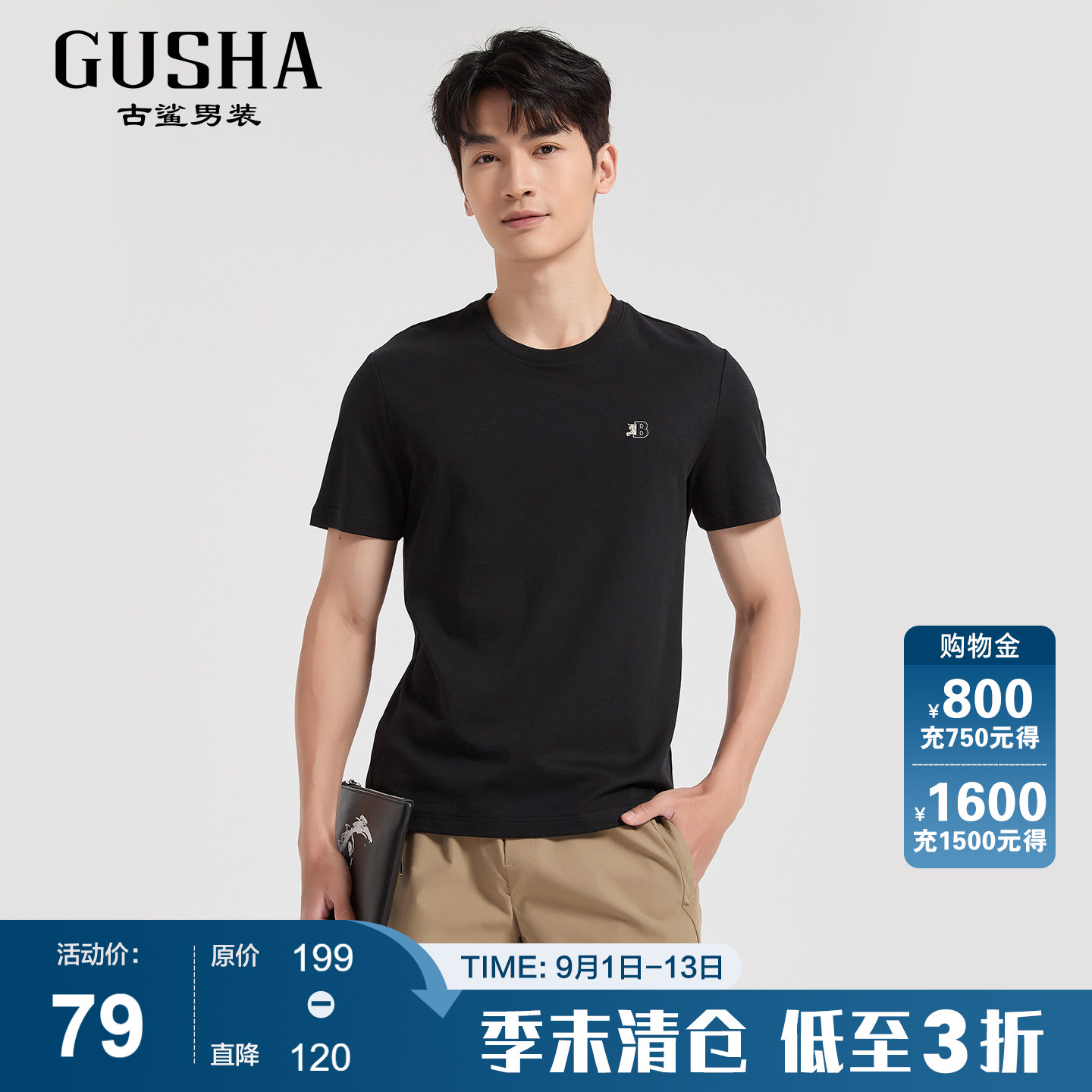 【莱赛尔】古鲨黑色短袖T恤男图片