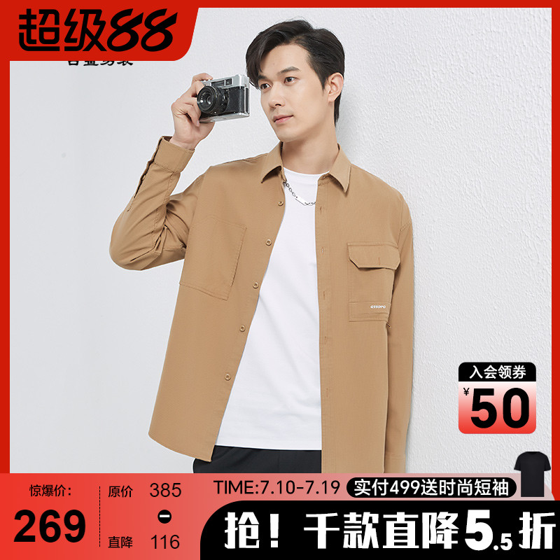 古鲨黄色天丝港风长袖衬衫男简约休闲宽松衬衣外套2025年秋装新款