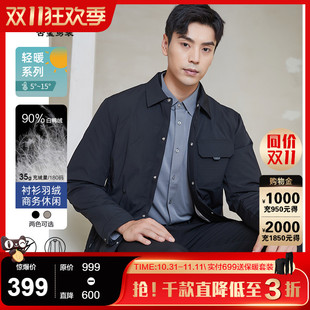 时尚 行政夹克2025年冬装 轻暖 翻领时尚 新款 古鲨黑色羽绒服男士