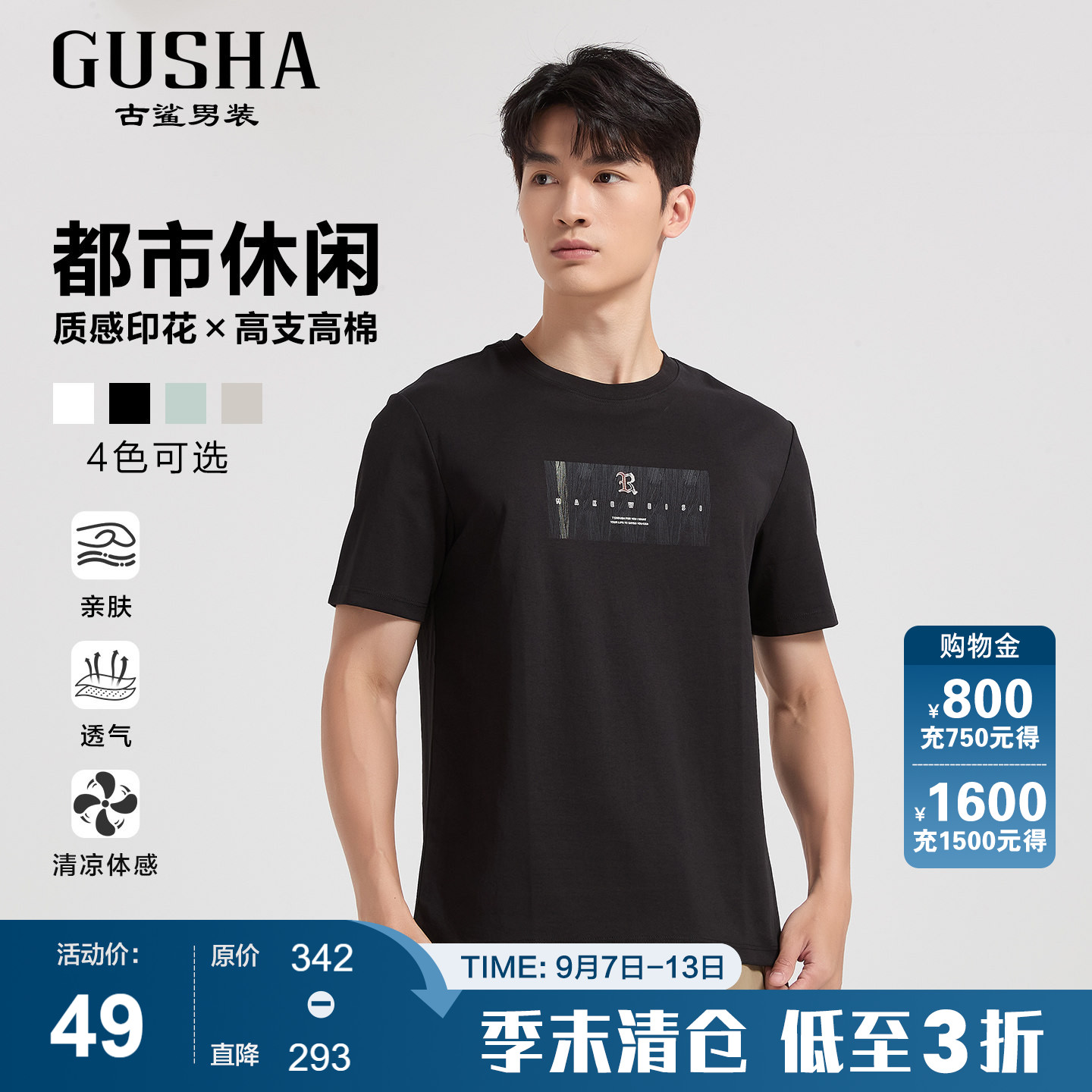【都市】古鲨黑色印花短袖T恤男图片