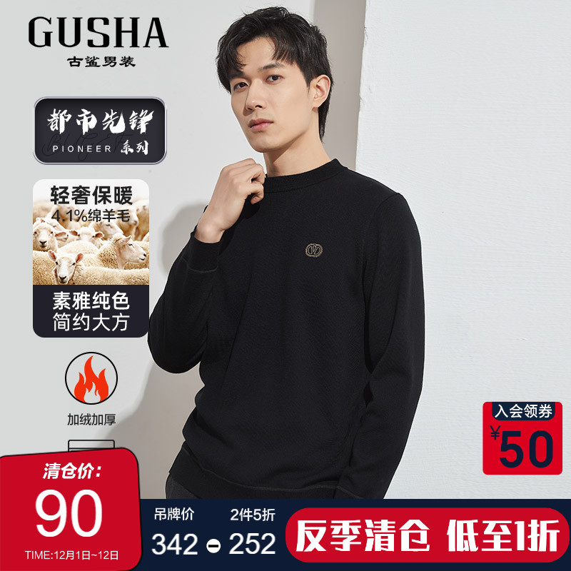 冬季新款中领毛衫胸前彩色皇冠