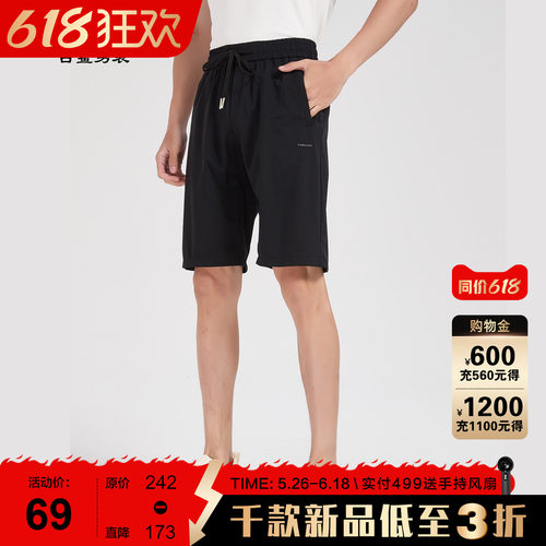 古鲨黑色松紧五分休闲裤男