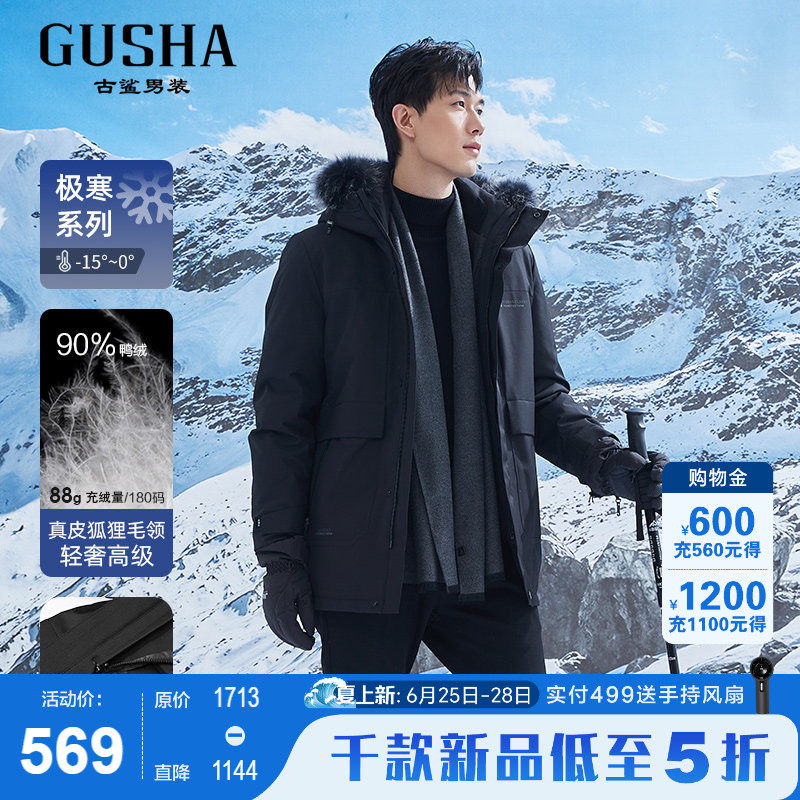 古鲨三合一长款狐狸毛羽绒服
