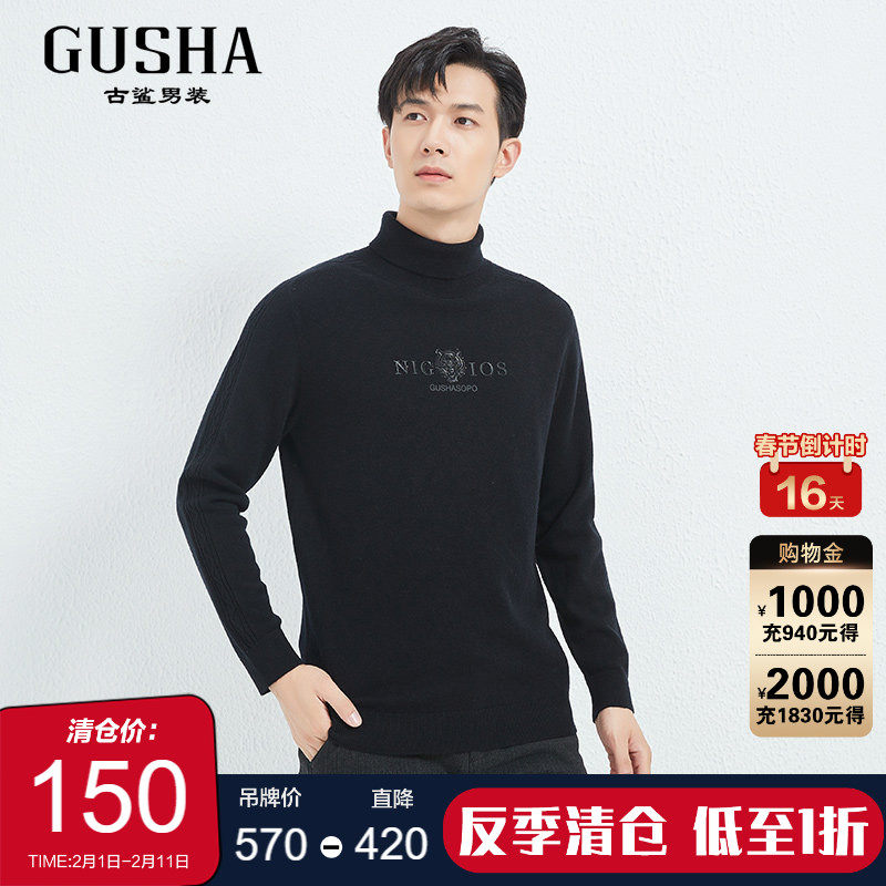 古鲨黑色高领100%纯羊毛衫男舒适柔软保暖简约休闲刺绣毛衣冬款