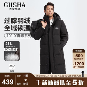 古鲨黑色连帽长款羽绒服男