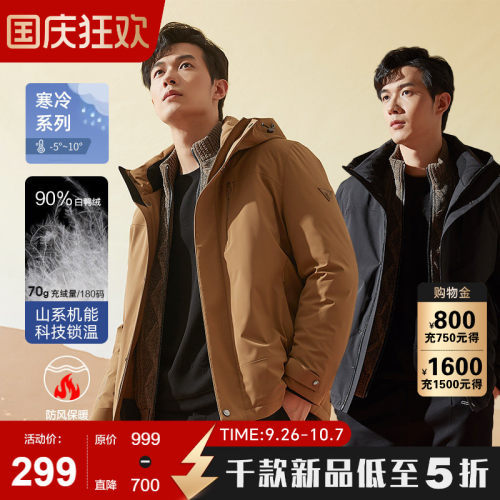 【爆款推荐】古鲨连帽羽绒服男 户外90绒休闲短款夹克2026冬装新 - 封面