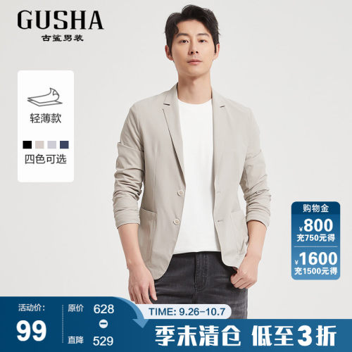 古鲨米色轻奢休闲西服