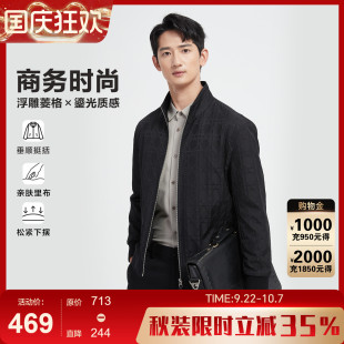 時尚 商務通勤 古鯊黑色暗紋立領夾克男 外套2025秋 菱形格修身